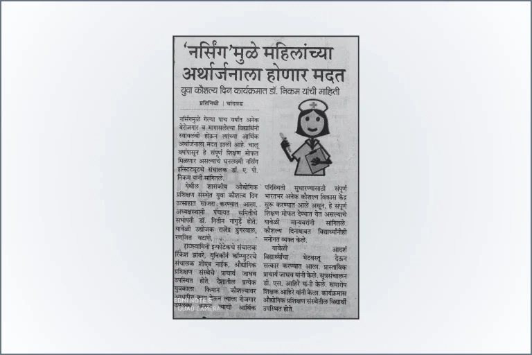 Dhanlaxmi Institute News 03