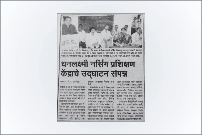 Dhanlaxmi Institute News 04