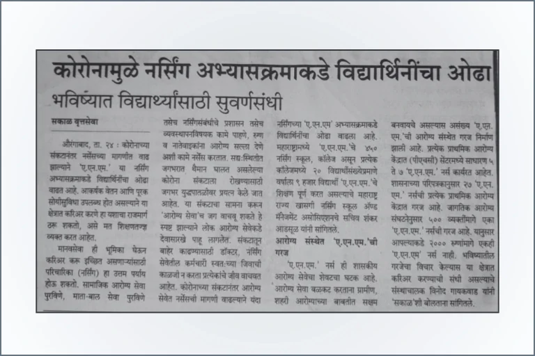 Dhanlaxmi Institute News 05